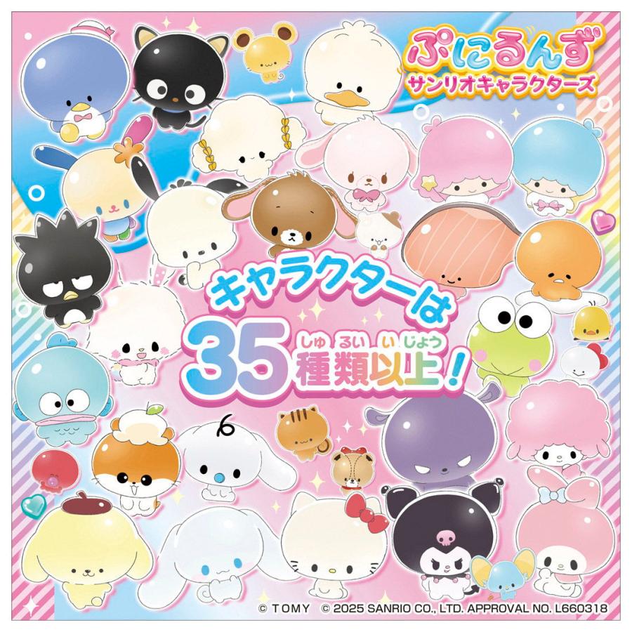 Takara Tomy Punirunes Sanrio Characters