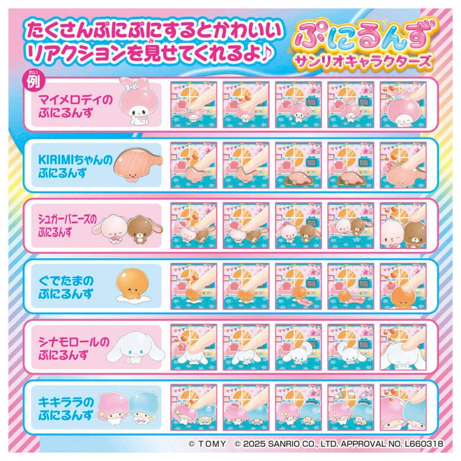 Takara Tomy Punirunes Sanrio Characters