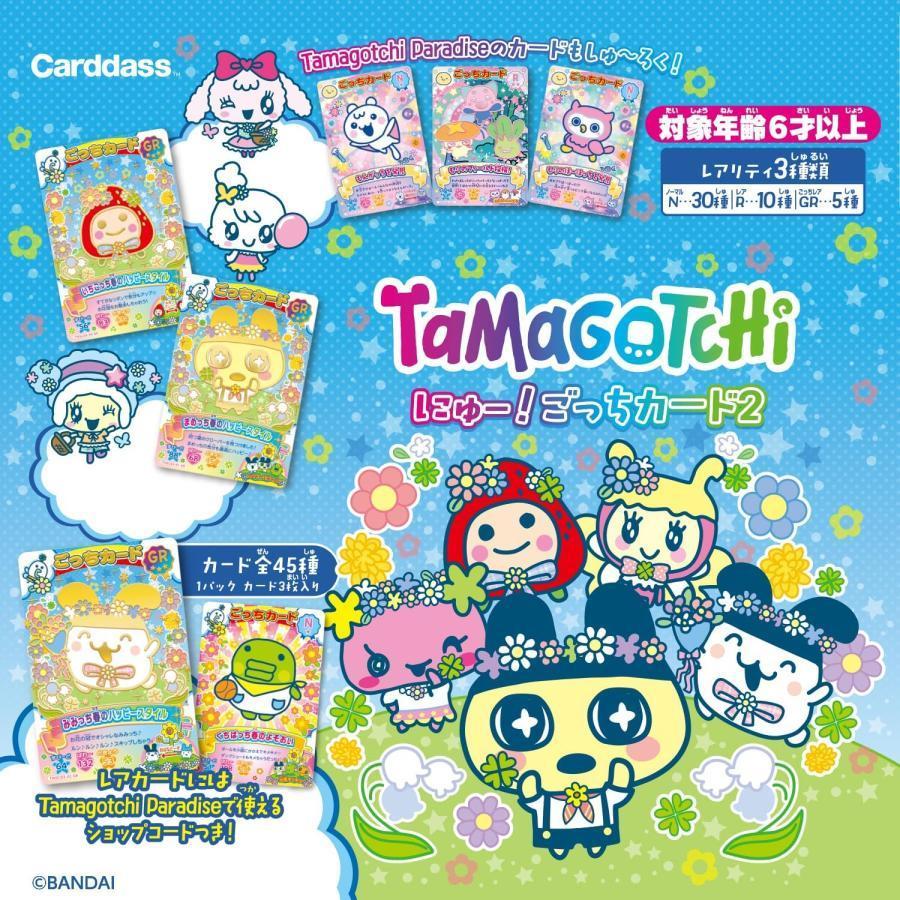 Tamagotchi New! Gotchi Card Series 2 Booster Box Bandai