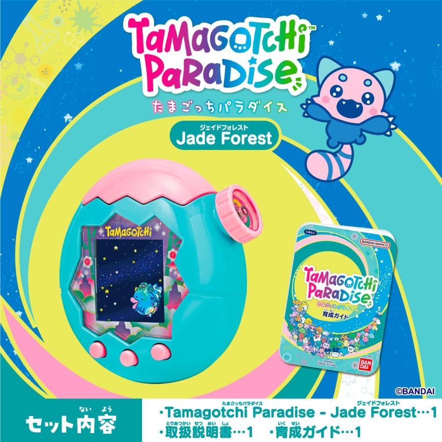 Tamagotchi Paradise Jade Forest