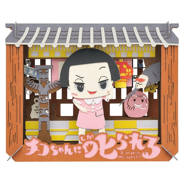 paper-theater-dont-sleep-through-life-chiko-chan-ens-pt-153-1