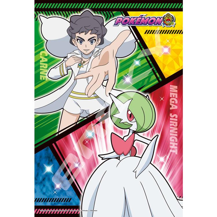 jigsaw-puzzle-karne-mega-sableye-pokemon-300-pieces-ens-300-1961-1