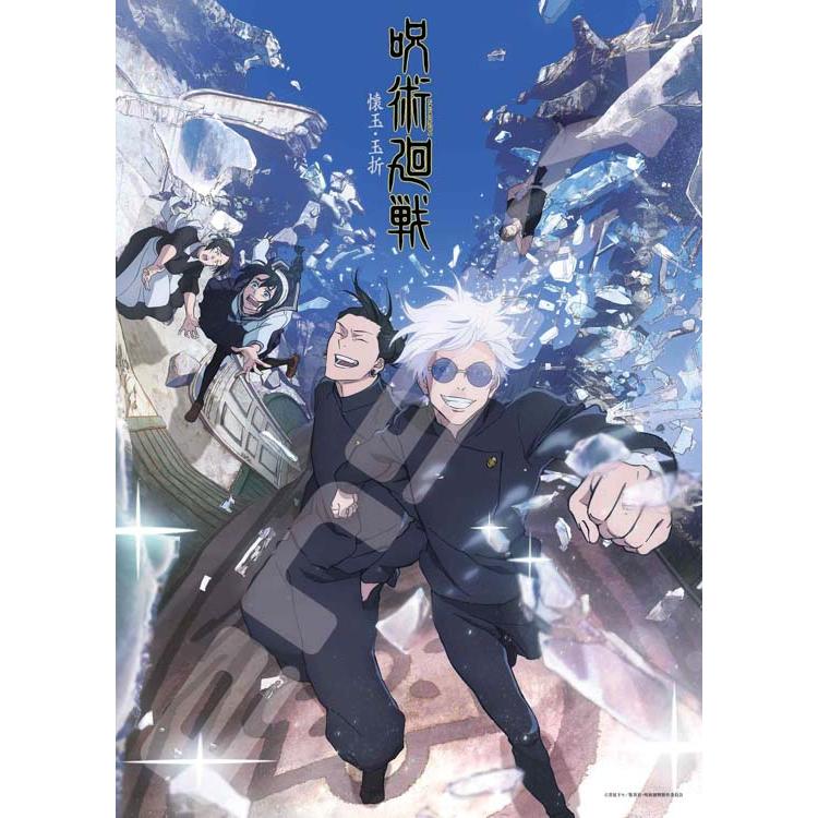 jigsaw-puzzle-jujutsu-kaisen-kaisetsu-tamaore-500-pieces-ens-500-553-1