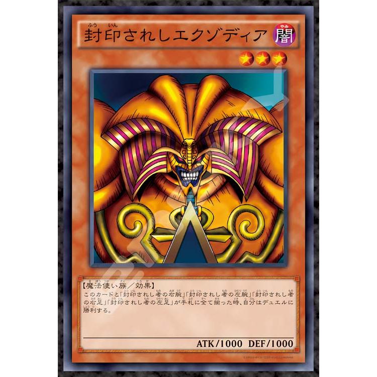 jigsaw-puzzle-sealed-exodia-yu-gi-oh-duel-monsters-1000-pieces-ens-1000t-505-1