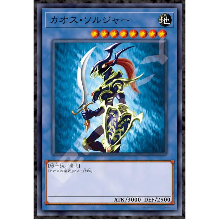 jigsaw-puzzle-chaos-soldier-yu-gi-oh-duel-monsters-1000-pieces-ens-1000t-507-1