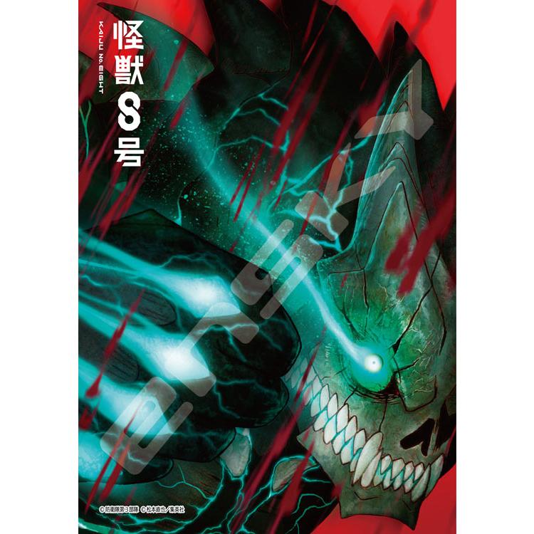 jigsaw-puzzle-kaiju-no8-208-pieces-ens-208-133-1