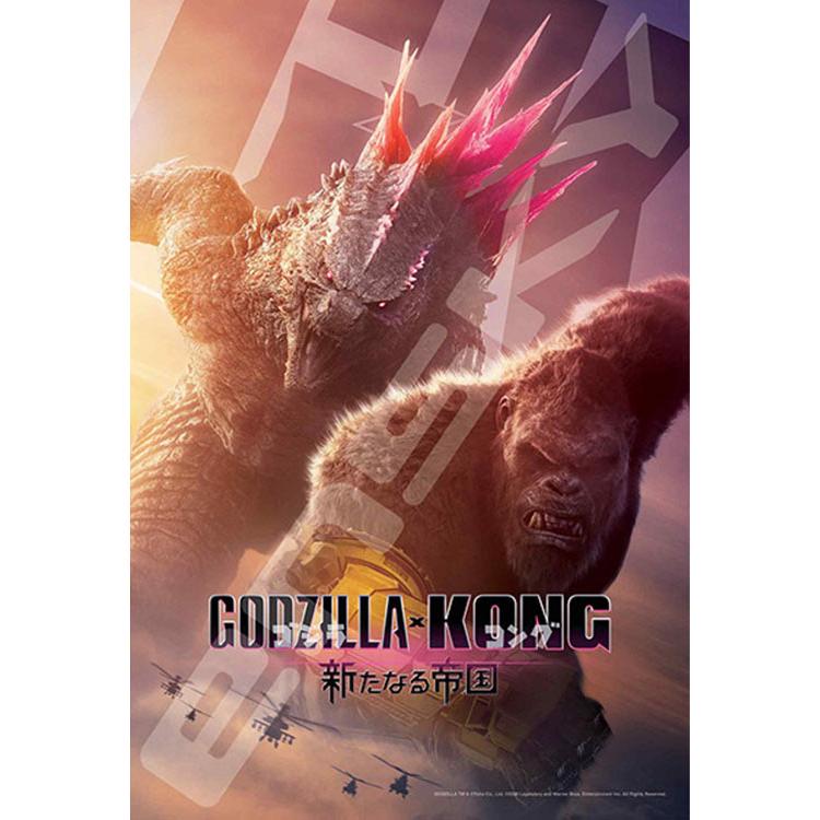 Jigsaw Puzzle Godzilla x Kong: New Empire Godzilla – 300 Pieces,ENS-30