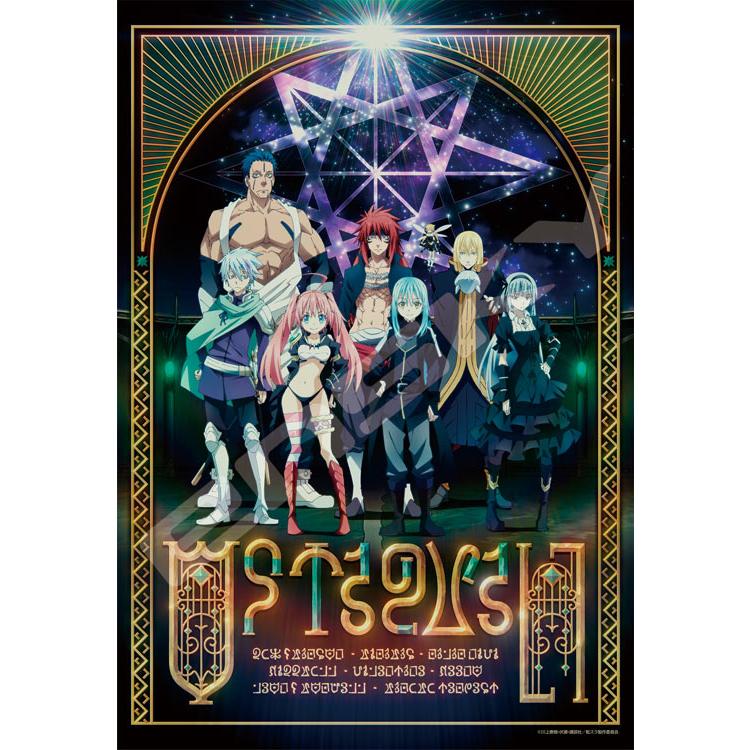 jigsaw-puzzle-eight-star-demon-king-octagram-that-time-i-got-reincarnated-as-a-slime-300-pieces-1