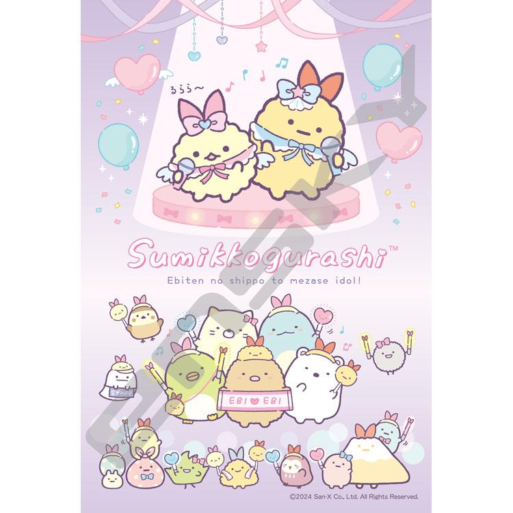 jigsaw-puzzle-angel-shrimp-idol-purple-sumikko-gurashi-300-pieces-ens-300-3129-1
