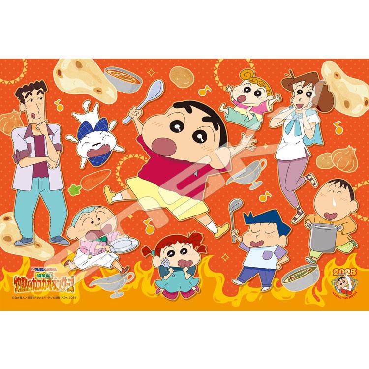 jigsaw-puzzle-lets-eat-curry-together-crayon-shin-chan-108-pieces-ens-108-l921-1