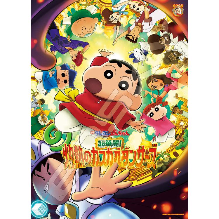 jigsaw-puzzle-super-flashy-scorching-kasukabe-dancers-crayon-shin-chan-300-pieces-ens-300-l596-1