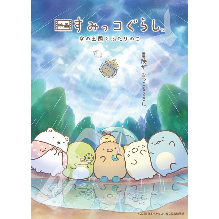 jigsaw-puzzle-movie-sumikko-gurashi-sky-kingdom-two-friends-adventure-fell-500-pieces-ens-500-768-1