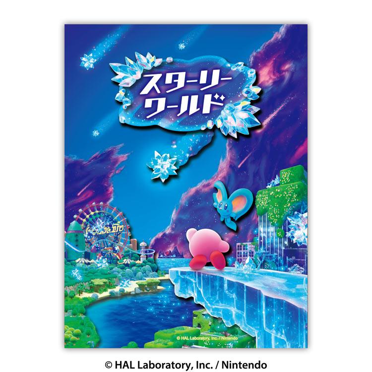 kirby-starry-world-paper-shadow-art-mini-ens-sa-m76-1