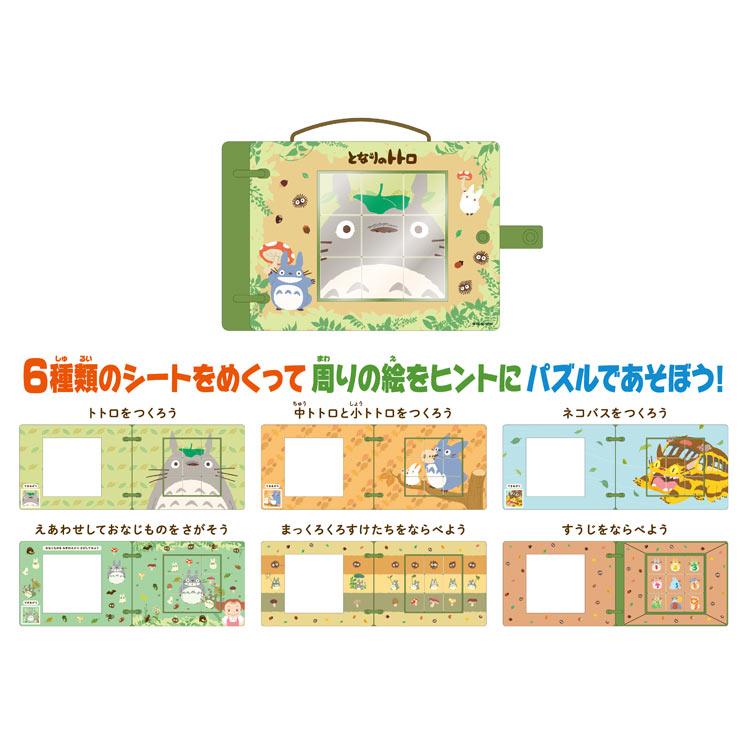 jigsaw-puzzle-my-neighbor-totoro-flip-puzzle-9-pieces-ens-70186-1