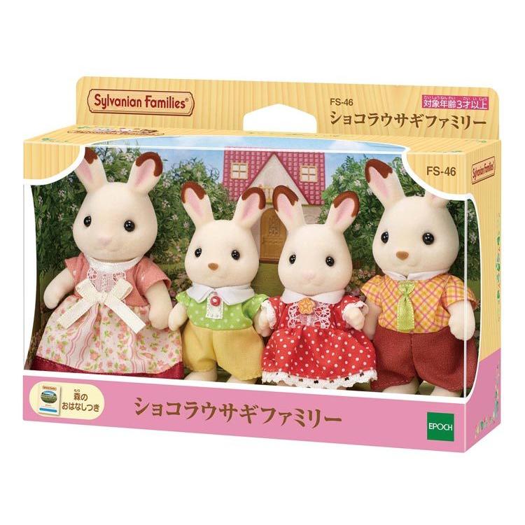 sylvanian-families-chocolate-rabbit-family-cp-sf-fs-46-1