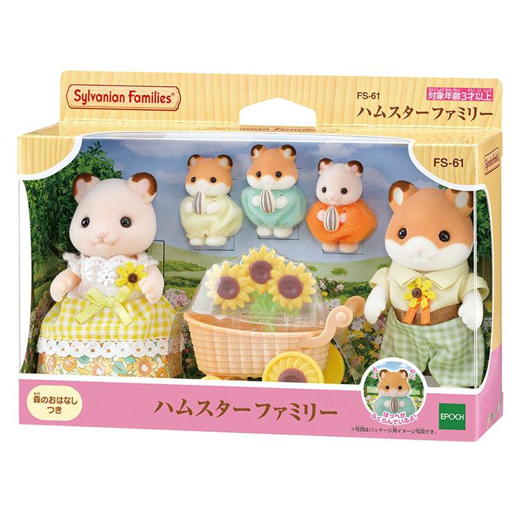 sylvanian-families-hamster-family-cp-etcp-sf-fs-61-1