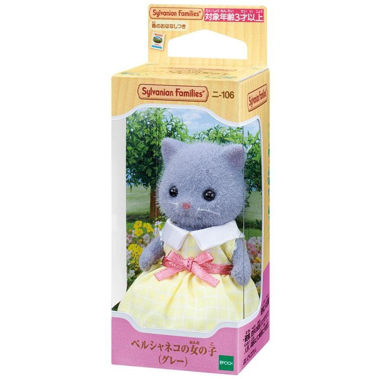 sylvanian-families-persian-cat-girl-gray-cp-sf-ni-106-1