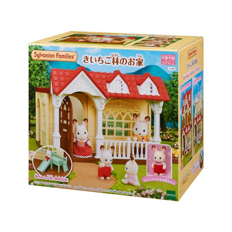 sylvanian-families-raspberry-home-cp-sf-ha-50-1