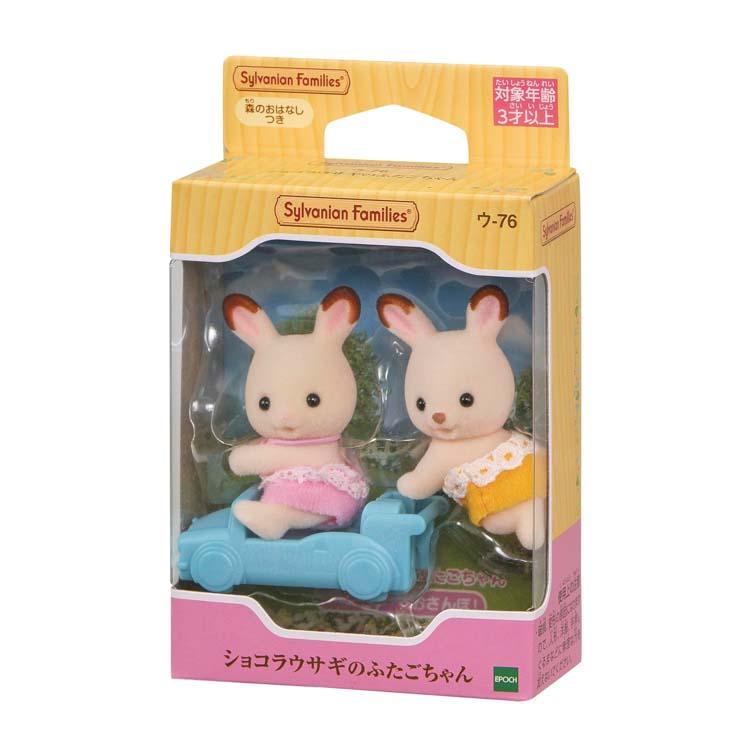 sylvanian-families-chocolate-rabbit-twins-cp-sf-u-76-1