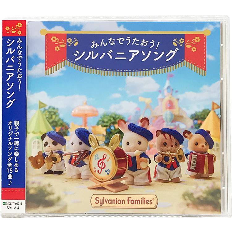 sylvanian-families-sing-along-with-sylvanian-friends-cp-sf-ept-14581-1