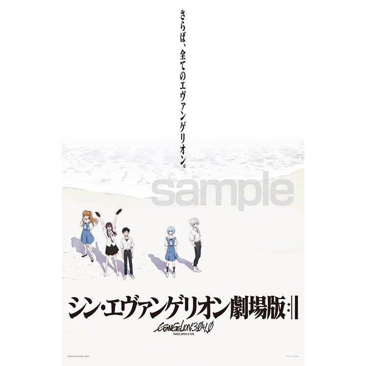 jigsaw-puzzle-farewell-all-evangelion-evangelion-500-pieces-yam-05-2014-yanoman-1