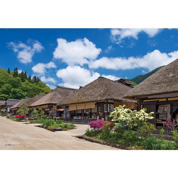 jigsaw-puzzle-traditional-townscape-ouchi-juku-fukushima-108-pieces-yam-01-2085-yanoman-1
