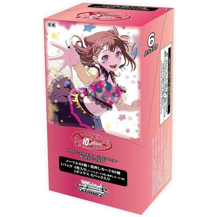 love live sunshine booster box Weiss Schwarz Premium Booster BanG Dream! 10th Anniversary! 6Pack Box
