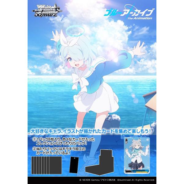Weiss Schwarz Blue Archive The Animation Booster Pack Box Japan