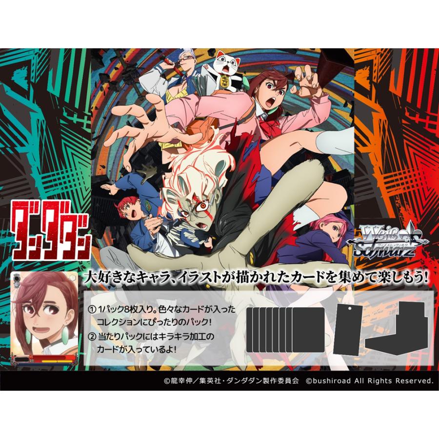 Weiss Schwarz Dandadan Booster Pack Box Japan