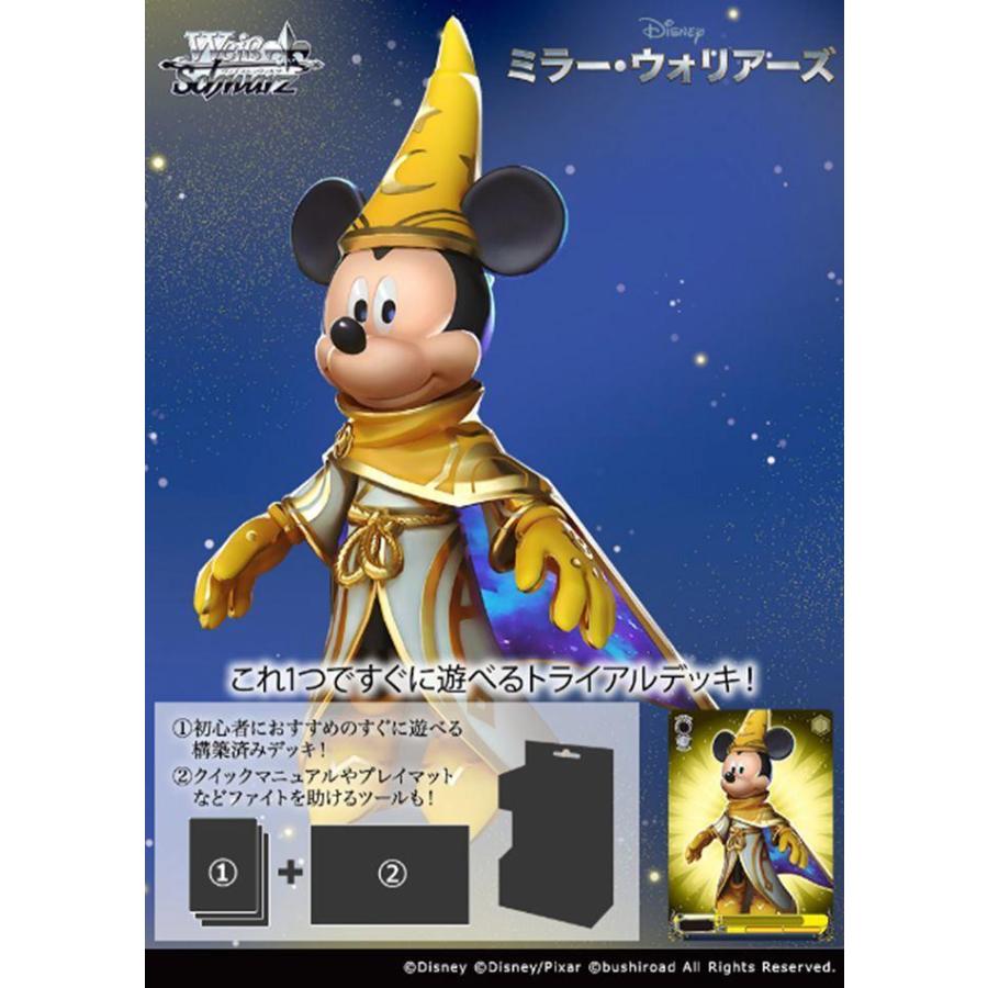 Weiss Schwarz Disney Mirror Warriors Trial Deck TCG Japan