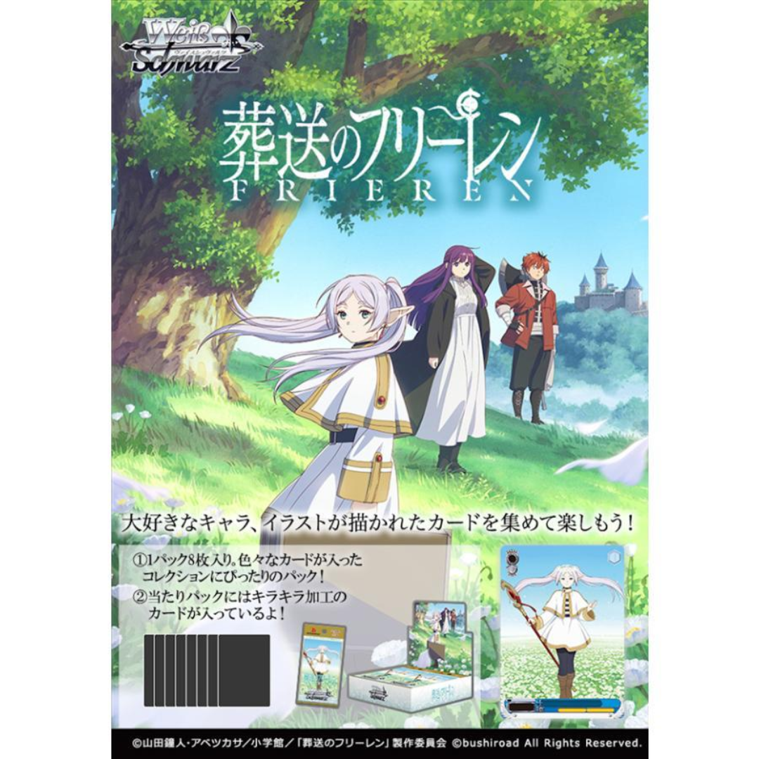 Weiss Schwarz Frieren :Beyond Journey's End Booster Pack Box Japan