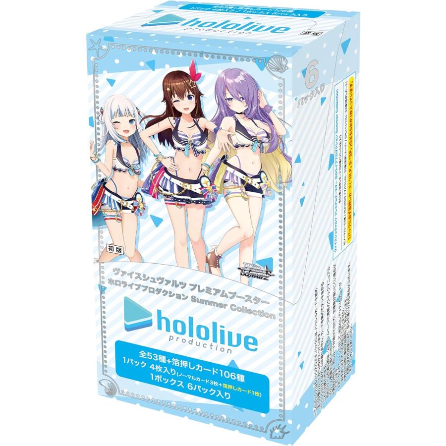 Weiss Schwarz Premium Hololive Production Summer Collection Japanese Booster Box