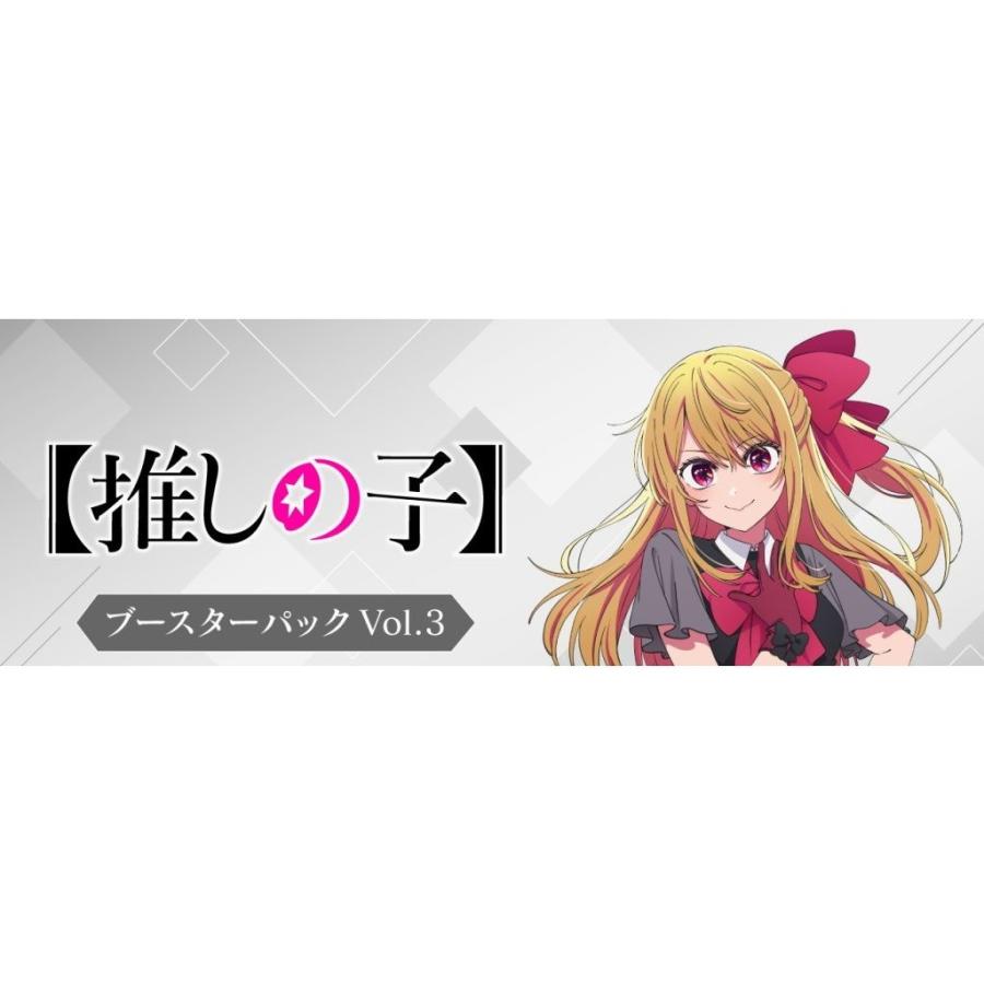 Weiss Schwarz Booster Pack OSHI NO KO Vol.3 Booster Box