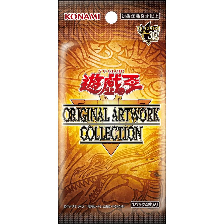 Yu-Gi-Oh! OCG Duel Monsters ORIGINAL ARTWORK COLLECTION Booster Box