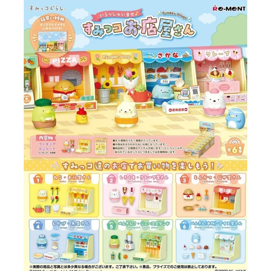Sumikko Gurashi Re-ment Figure
