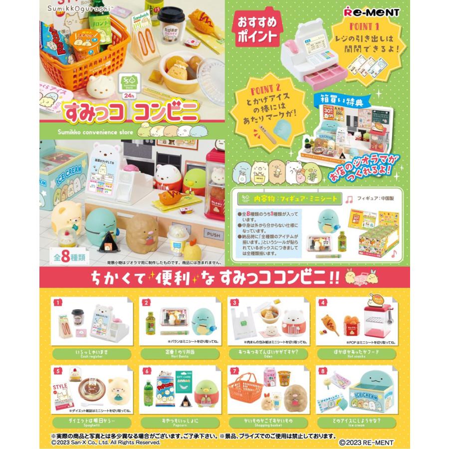 Sumikko Gurashi Re-ment Figure