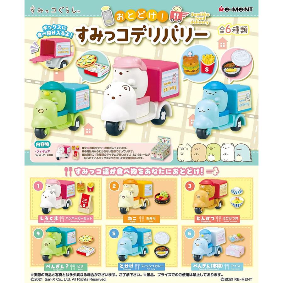 Sumikko Gurashi Re-ment Figure