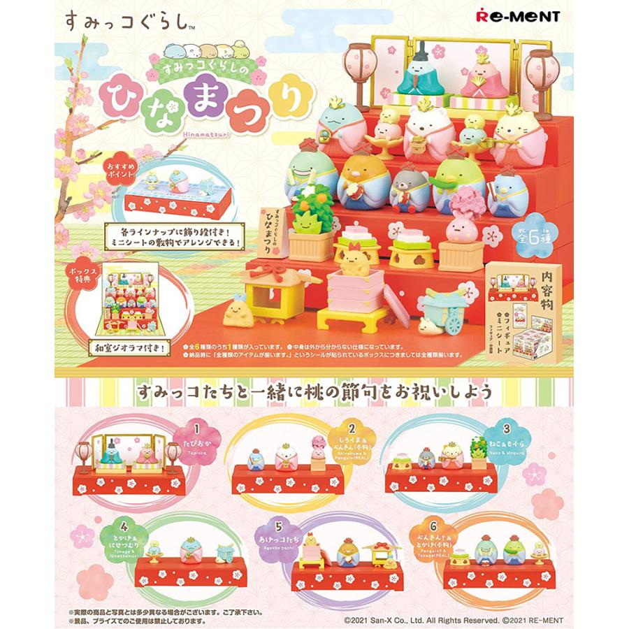 Sumikko Gurashi Re-ment Figure