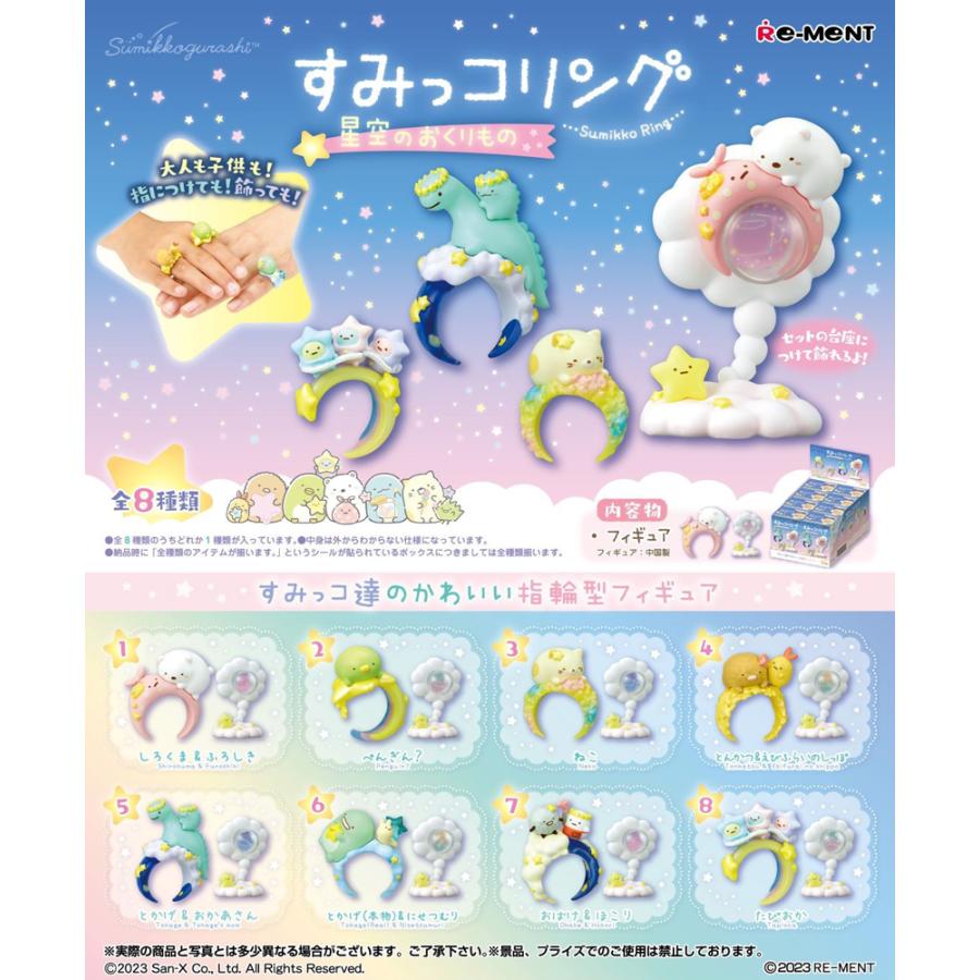 Sumikko Gurashi Re-ment Figure