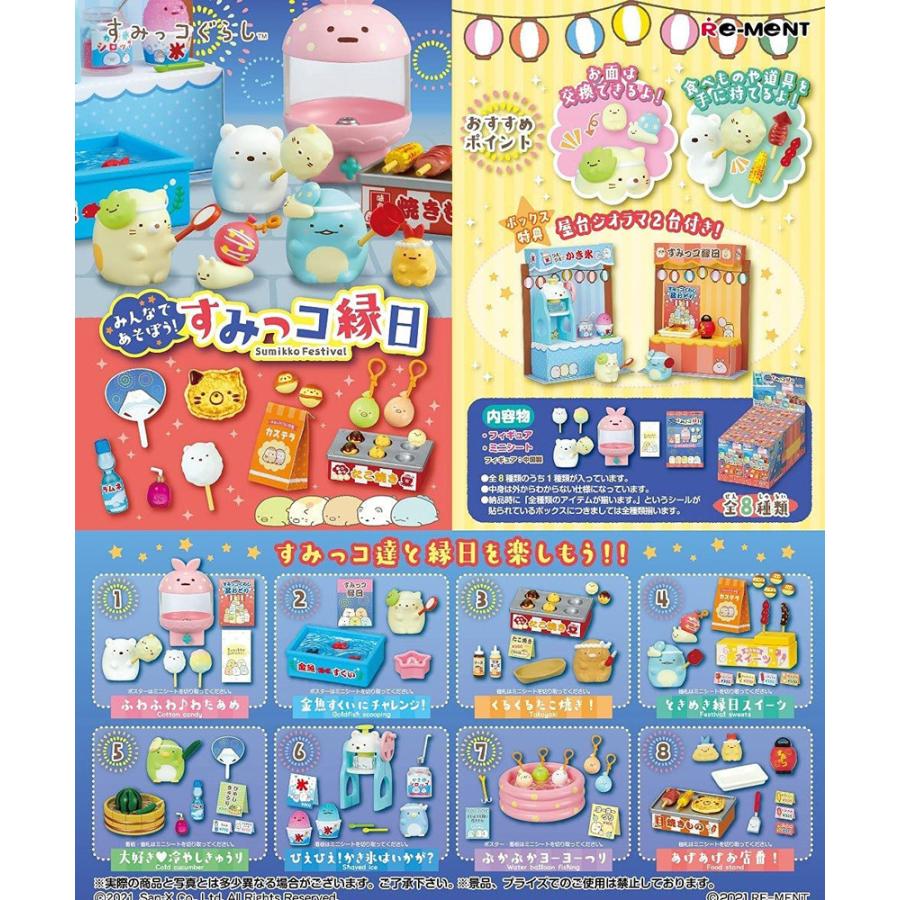 Sumikko Gurashi Re-ment Figure