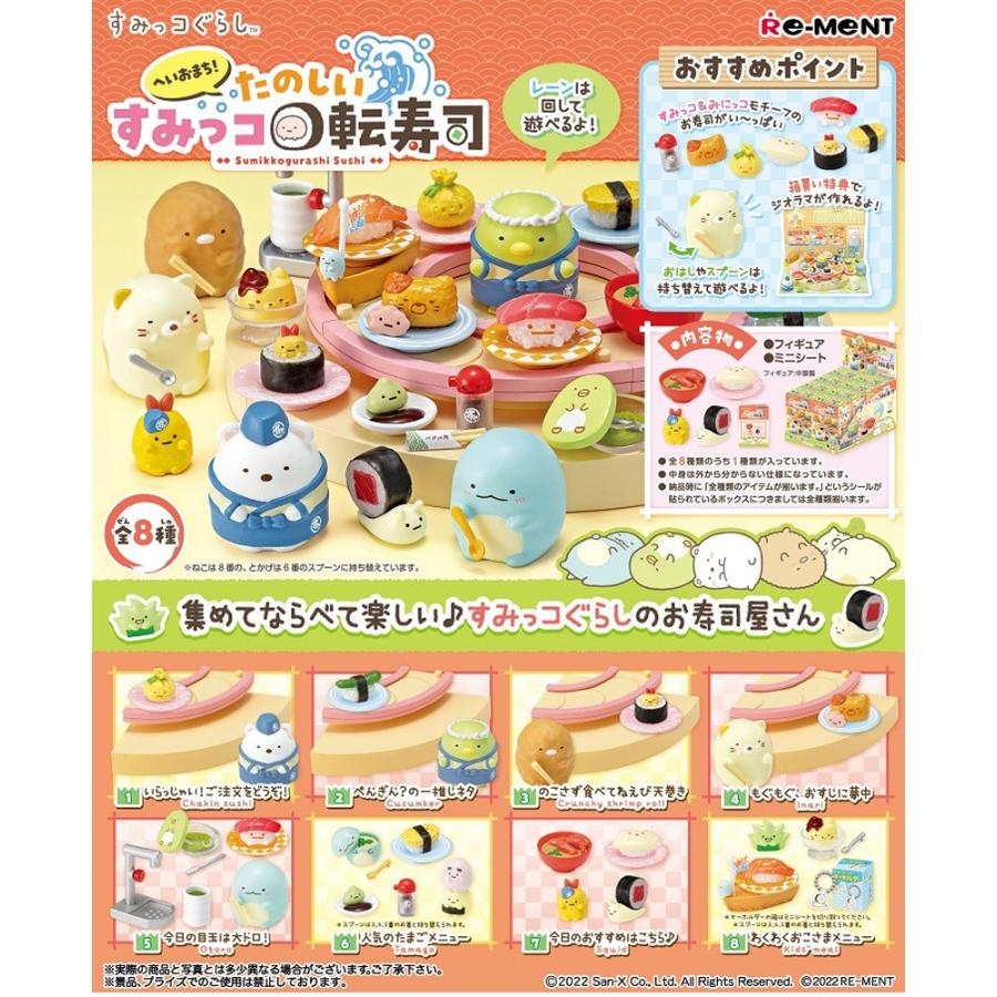 Sumikko Gurashi Re-ment Figure