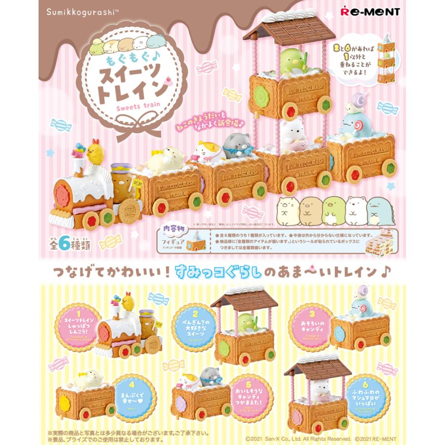 Sumikko Gurashi Re-ment Figure