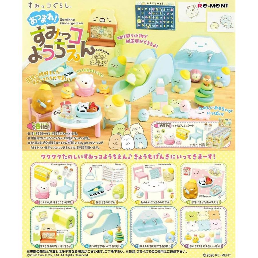 Sumikko Gurashi Re-ment Figure