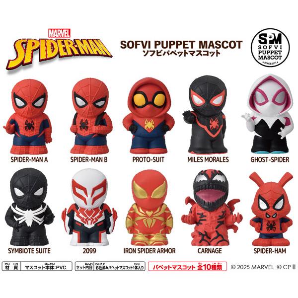 spider-man-soft-vinyl-puppet-mascot-box-of-10-1