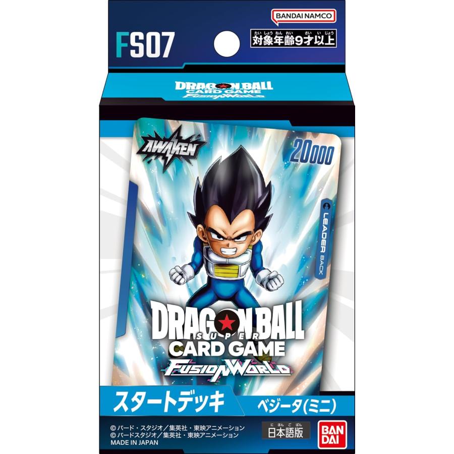 BANDAI Dragon Ball Super Card Game Fusion World Start Deck Vegeta mini FS07 TCG יפן