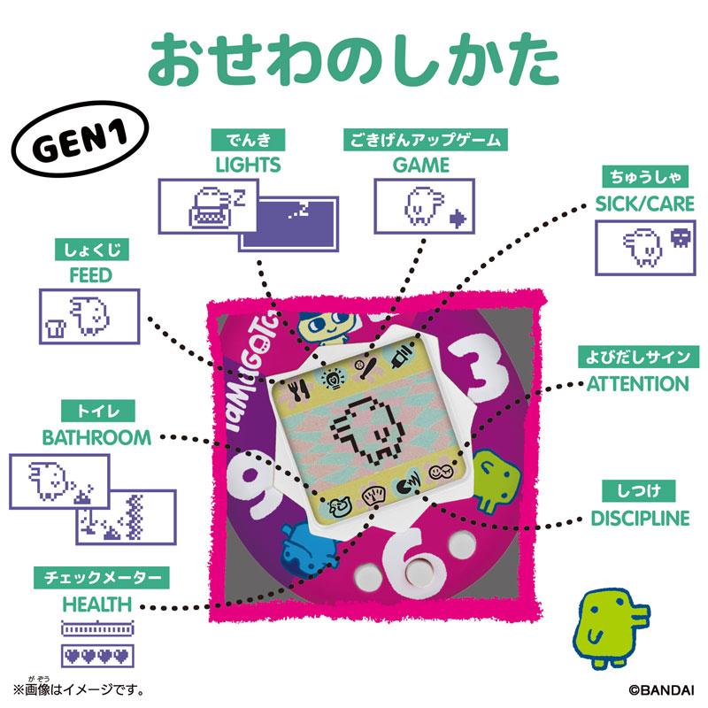 Bandai Original Tamagotchi 30th Anniversary Tama Space