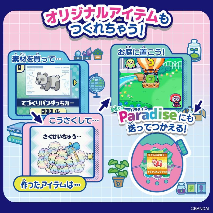 Tamagotchi Paradise My Lab Tamagotchi Bandai