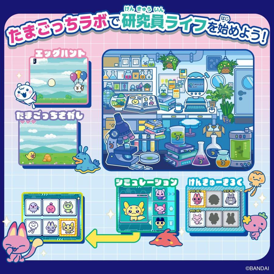 Tamagotchi Paradise My Lab Tamagotchi Bandai