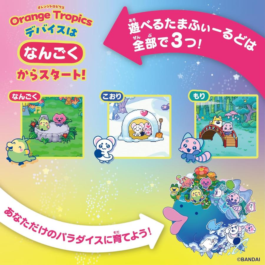 Tamagotchi Paradise Orange Tropics Bandai