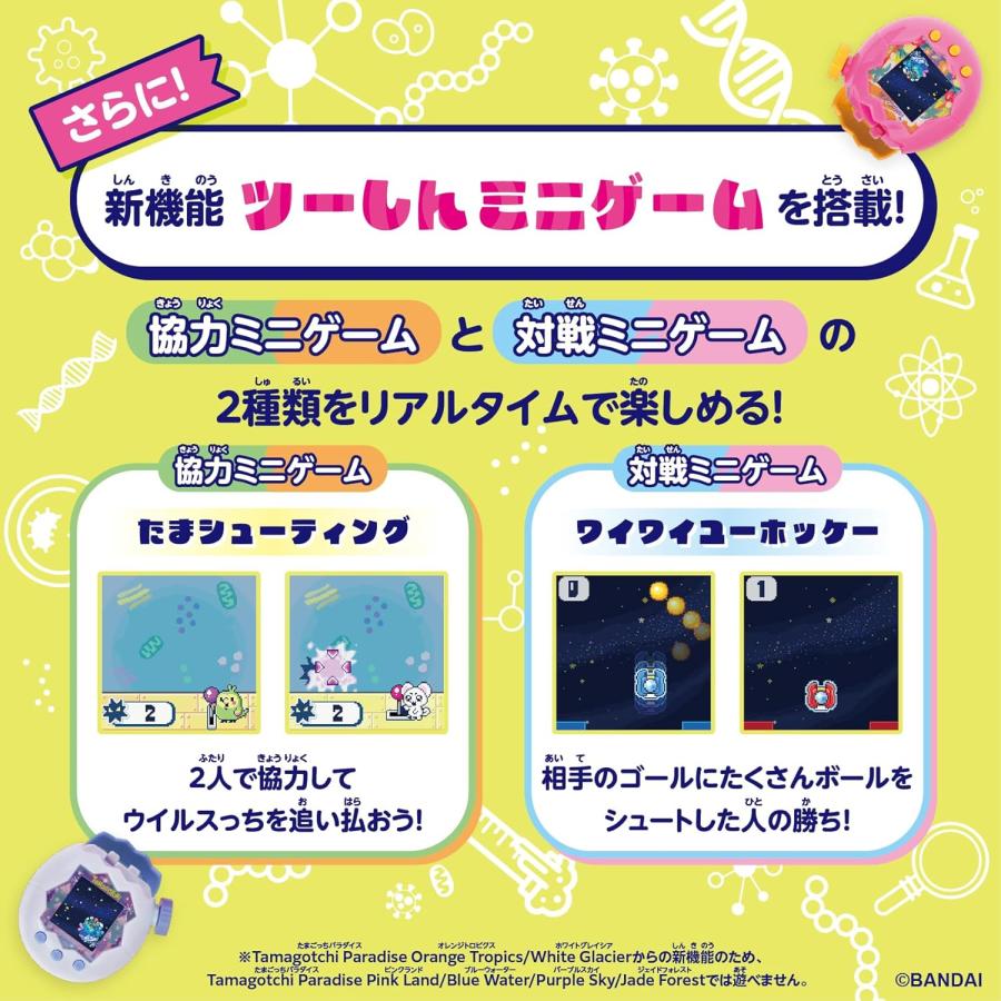 Tamagotchi Paradise White Glacier Bandai
